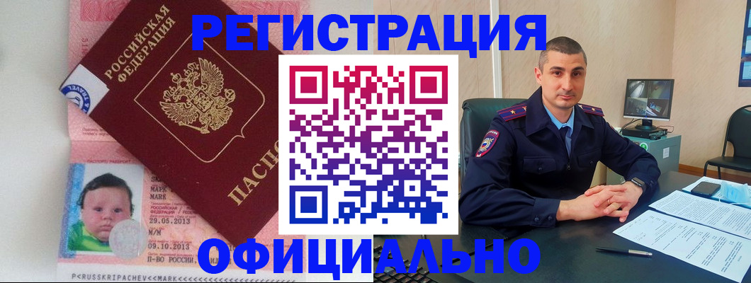 прописка поиск в Дальнереченске