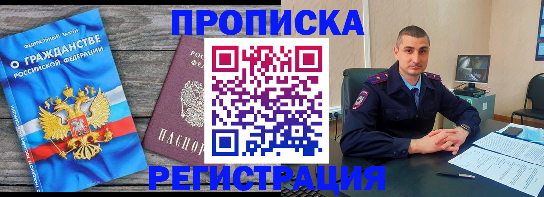 регистрация для школы в Дальнереченске
