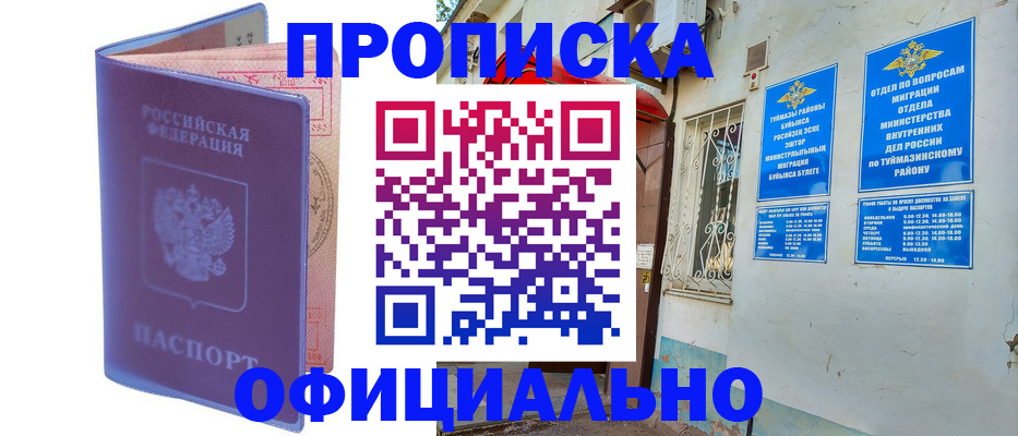прописка регистрация в Дальнереченске