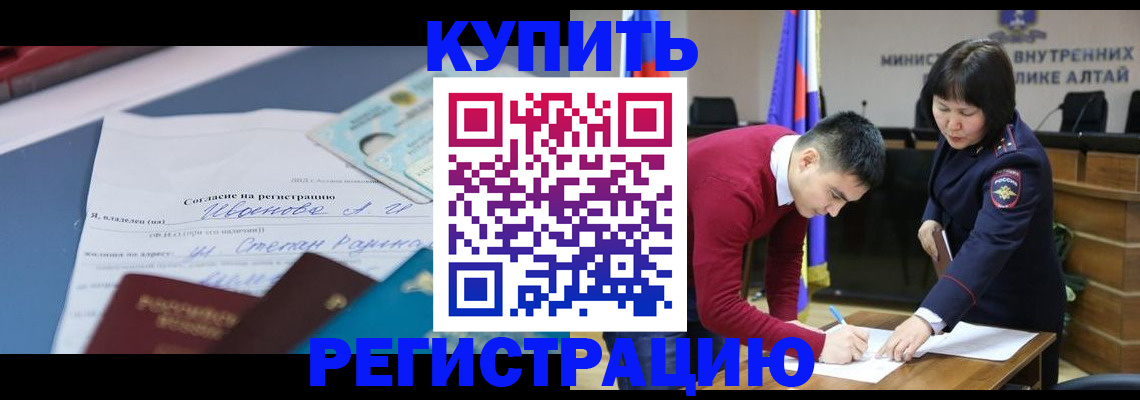 временная регистрация для всех в Дальнереченске