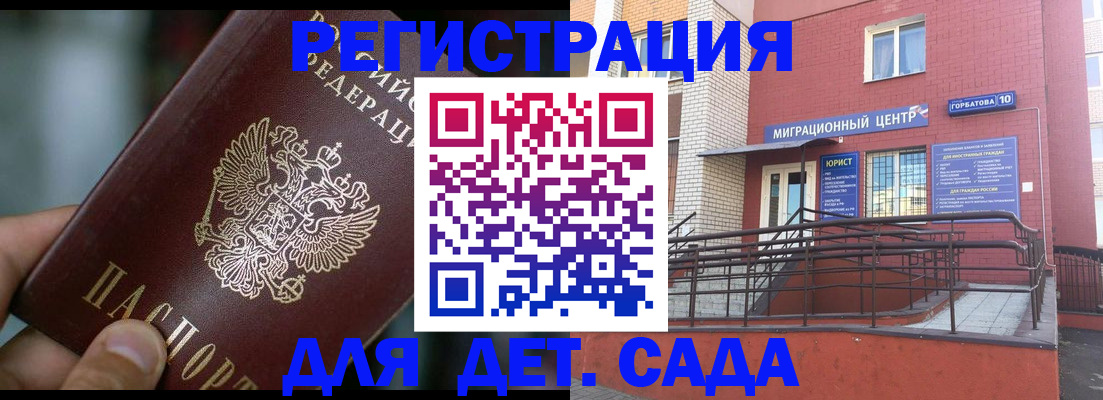 временная регистрация законно в Дальнереченске