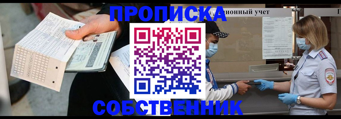 временная регистрация надежно в Дальнереченске